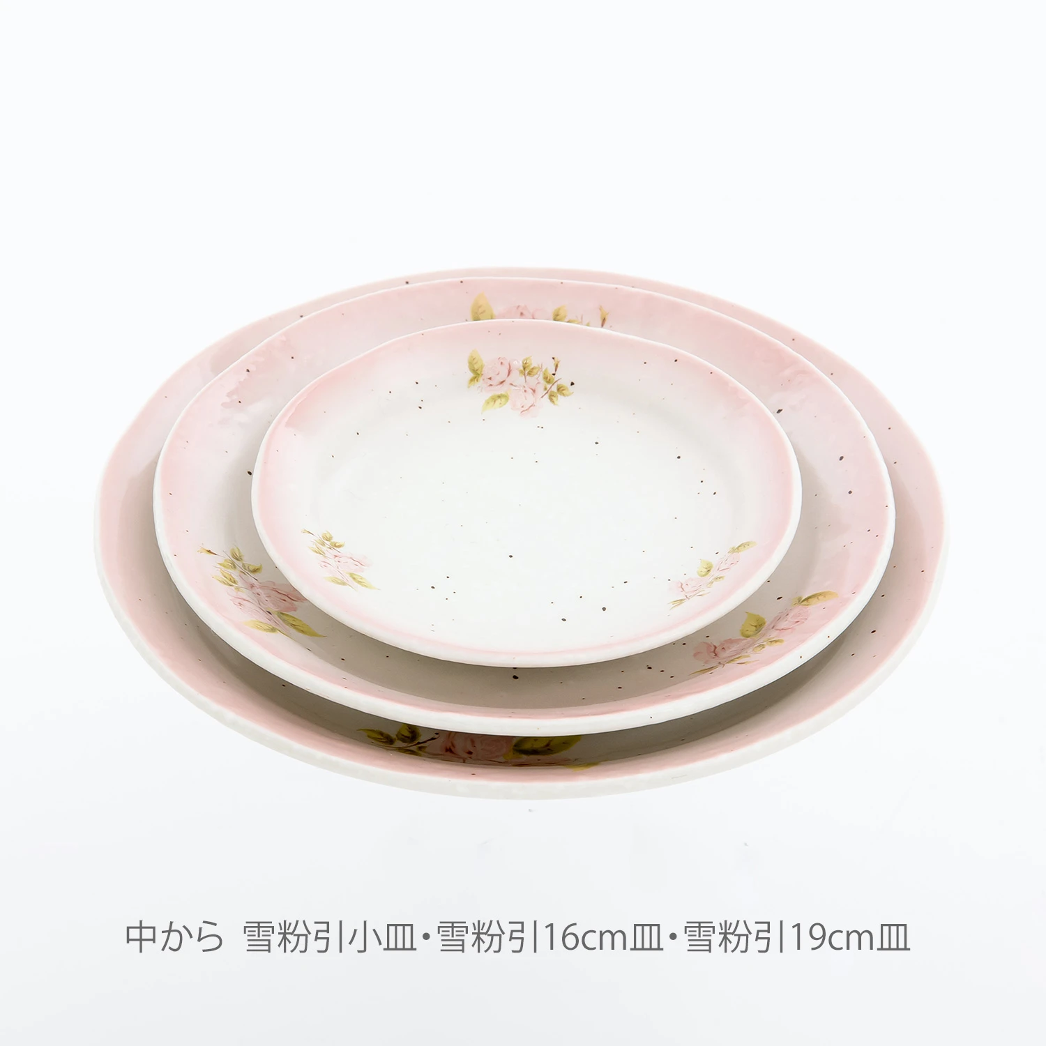 浪漫ダイアナローズ 雪粉引16cm皿 | プレート・皿 | imane online shop