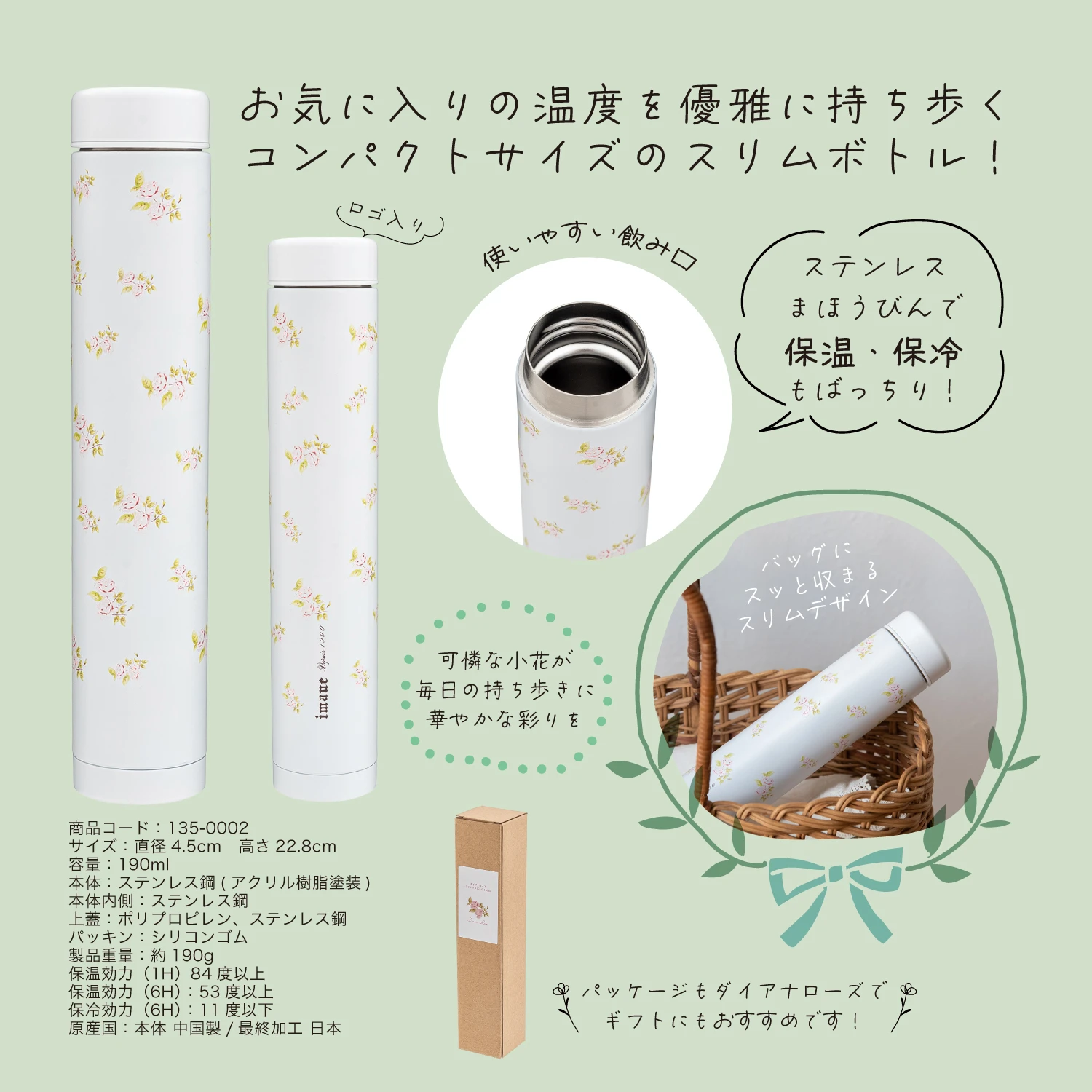 ダイアナローズ スティックボトル 190ml | ダイアナローズ | imane
