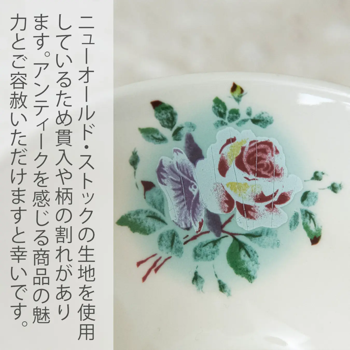 プリンセスローズ カフェオレボウル | プリンセスローズ | imane