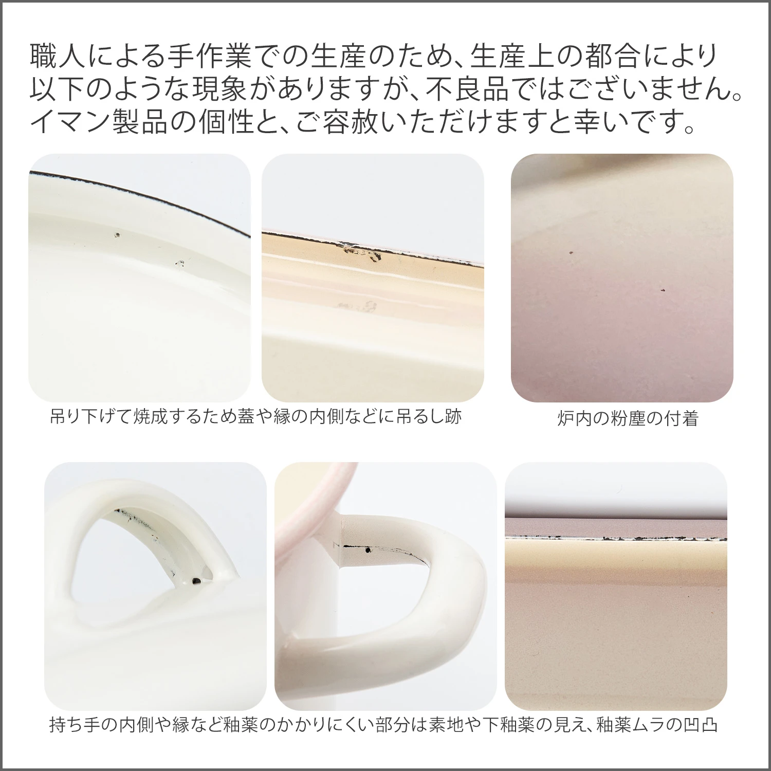 イマンエマホーロー片手鍋
