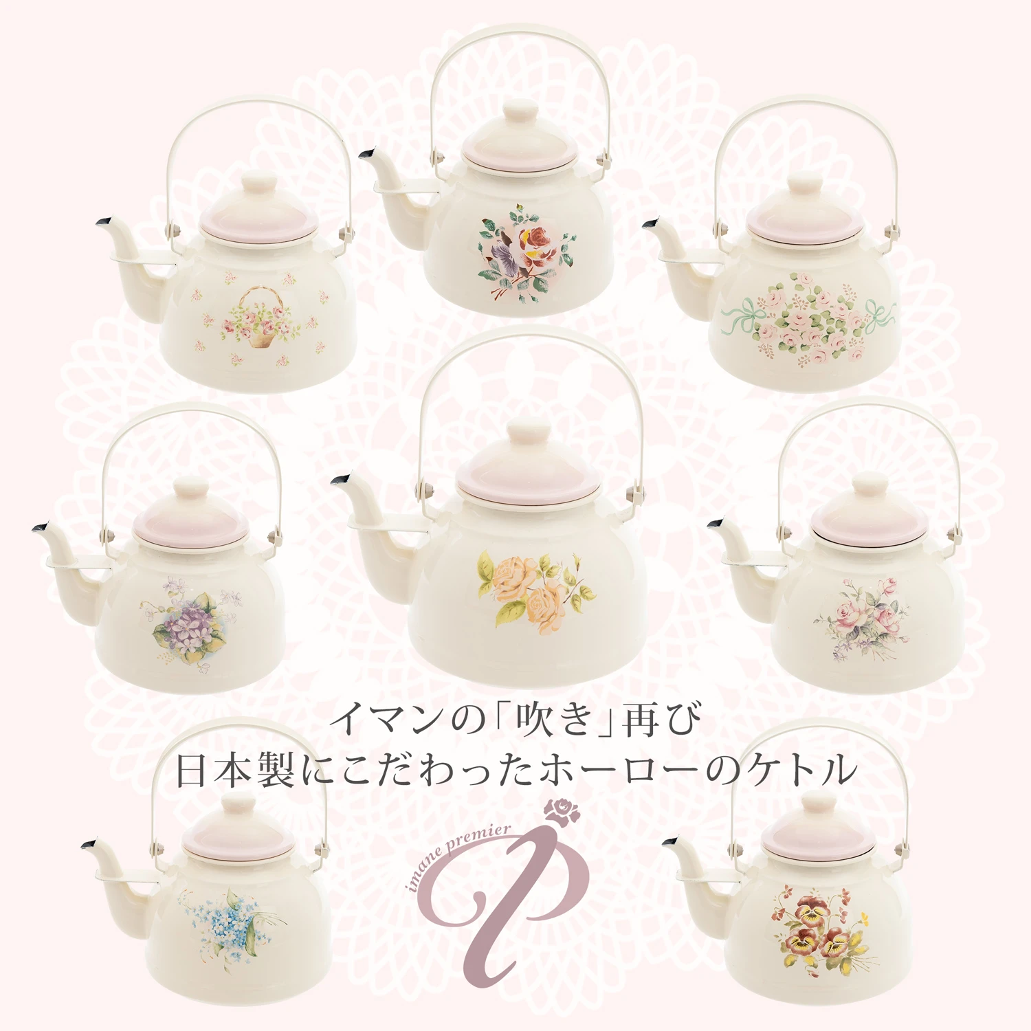 ダイアナローズ レトロケトル 1.5L | ダイアナローズ | imane online shop