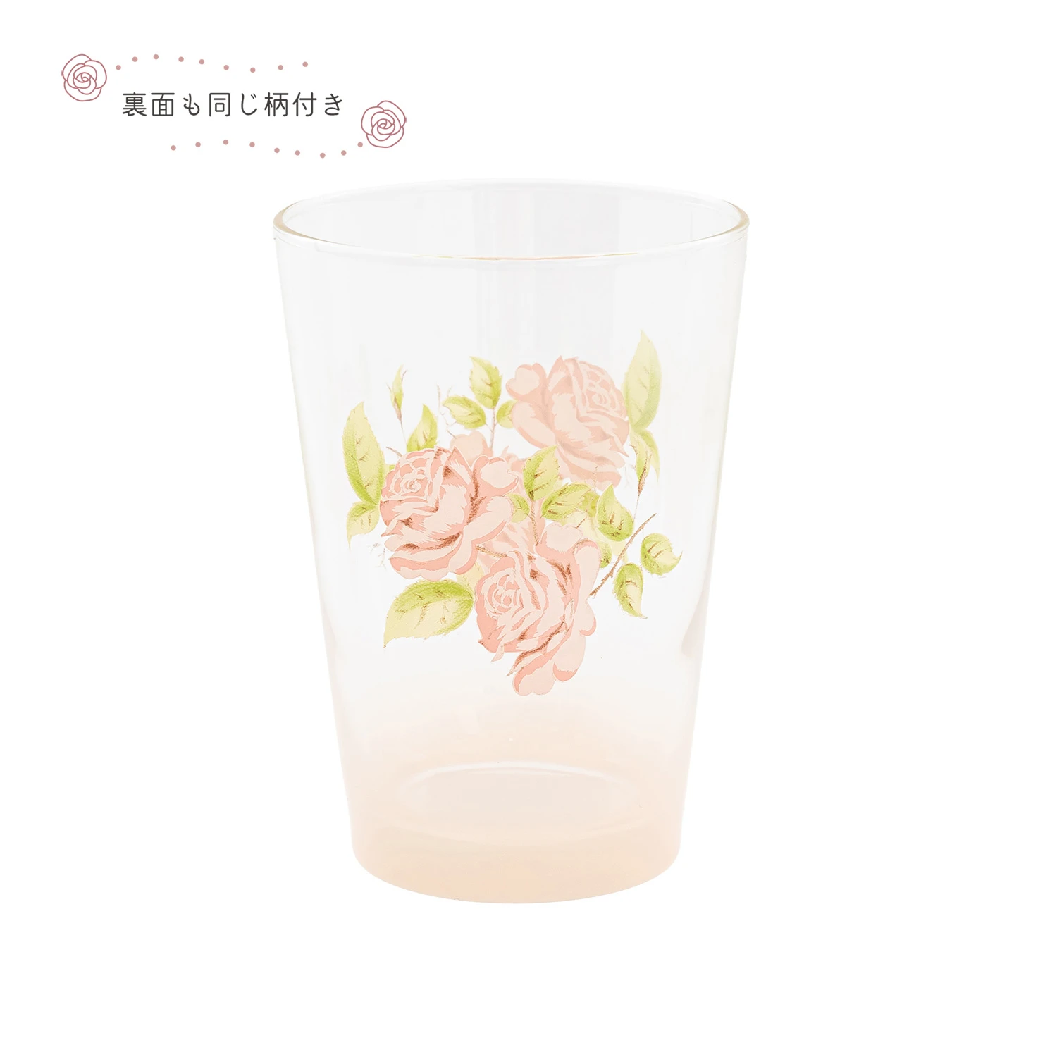 ダイアナローズ グラス 450ml | ダイアナローズ | imane online shop