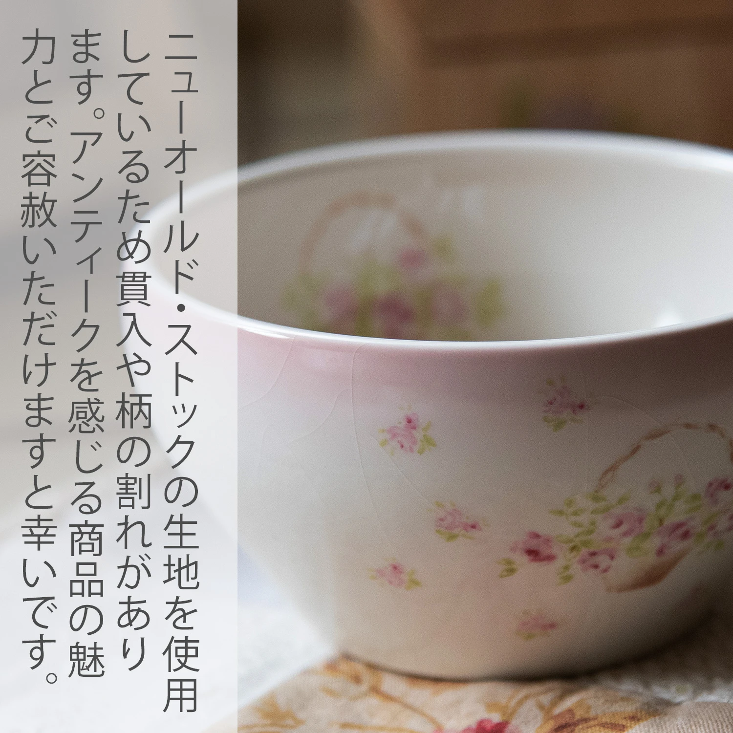 ローズバスケット midiボウルS | ローズバスケット | imane online shop