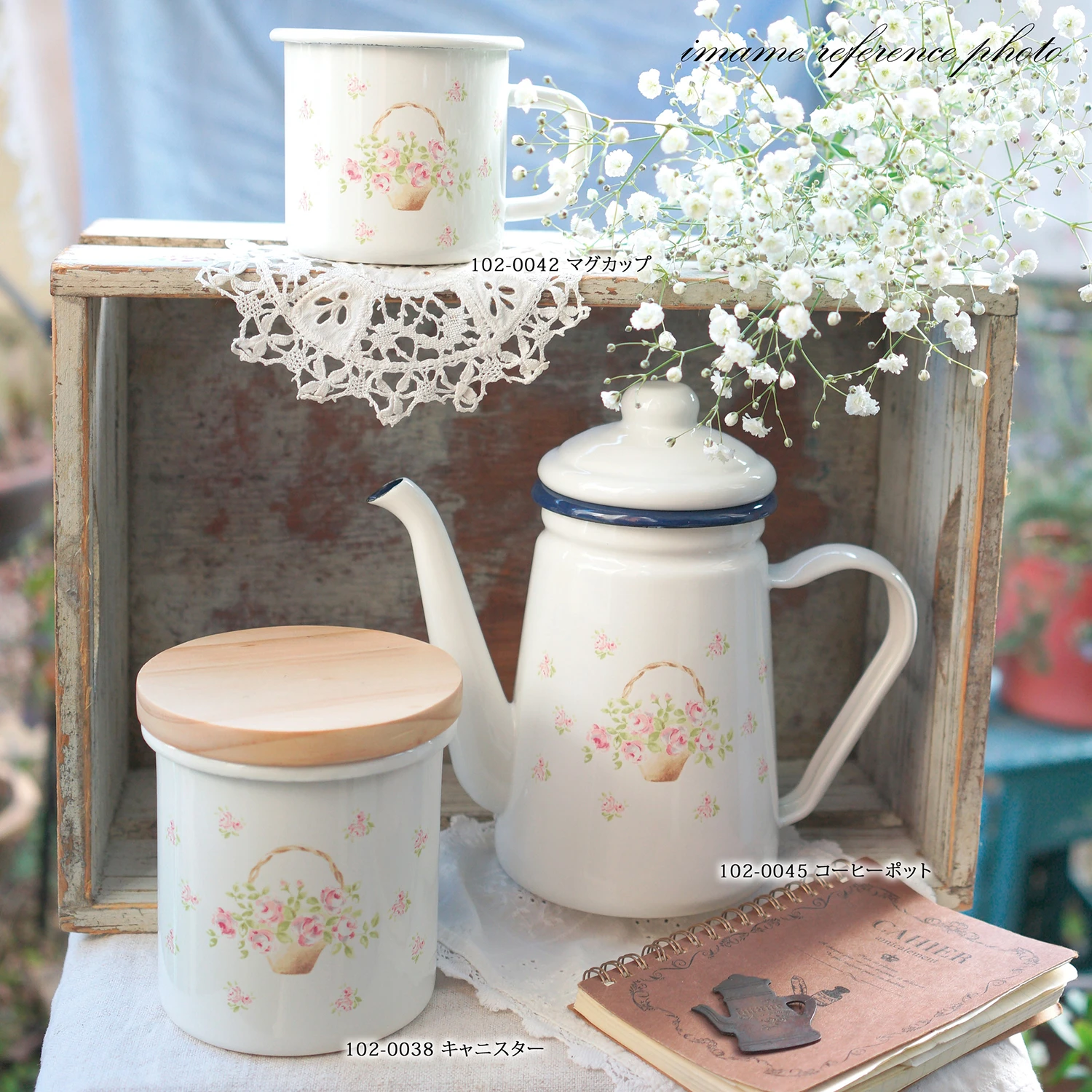 ローズバスケット コーヒーポット | ローズバスケット | imane online shop