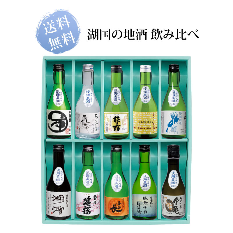 日本酒,送料無料セット | IMASHIGA～イマシガ～