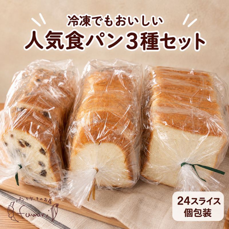 【美品】食パン型 7個セット 送料無料 冷凍 fuwari 食パンセット | 食品,冷凍パン | IMASHIGA
