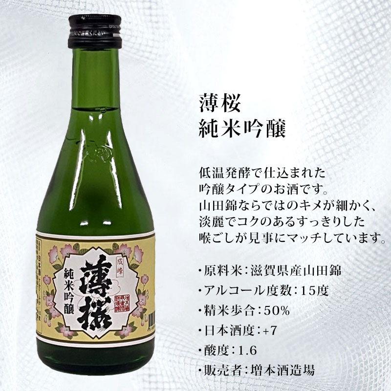 お酒　46本　まとめ売り 酔鯨酒造 飲み比べセット 日本酒 贈り物 300mL 5本 土佐酒 酔鯨