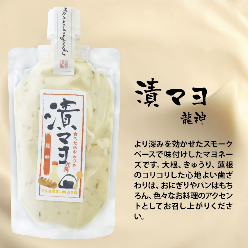 ネコポス便】送料無料 丸長食品 漬マヨ 3種から選べる2袋セット