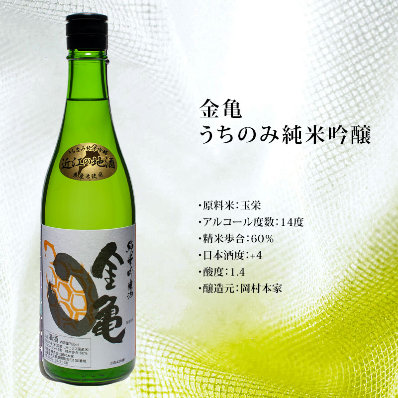 送料無料 滋賀地酒 うち呑み純米吟醸酒 720ml瓶×5本セット | 日本酒,純