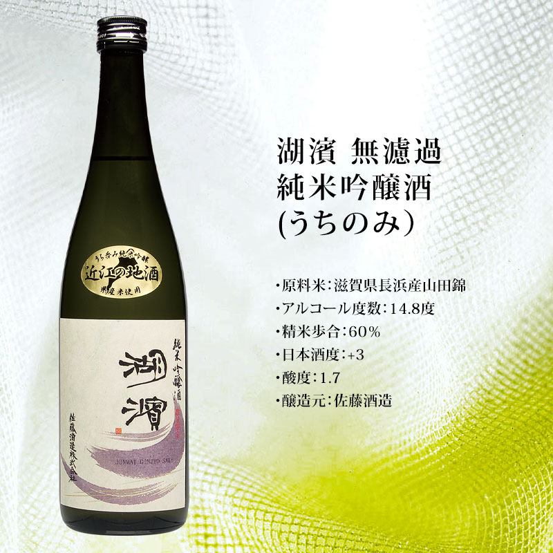 送料無料 滋賀地酒 うち呑み純米吟醸酒 720ml瓶×5本セット | 日本酒,純