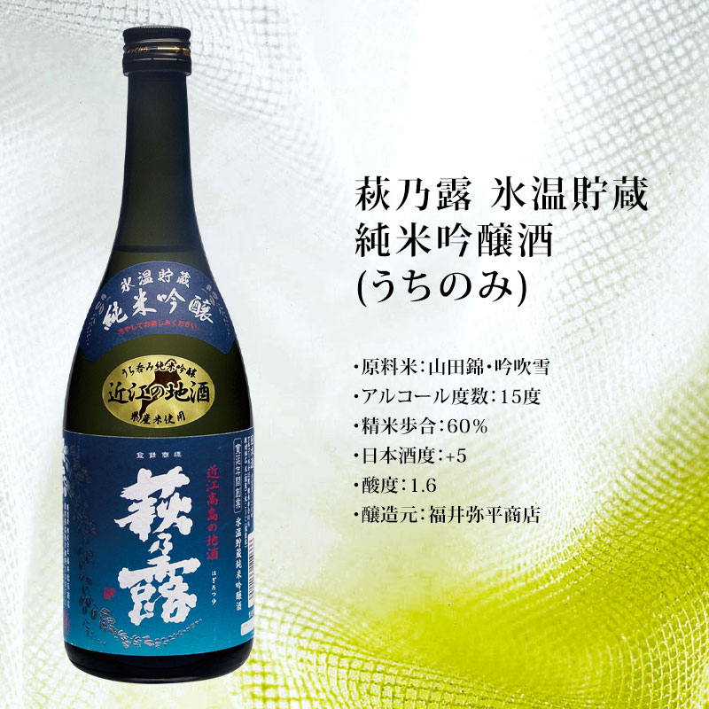 送料無料 滋賀地酒 うち呑み純米吟醸酒 720ml瓶×5本セット | 日本酒,純