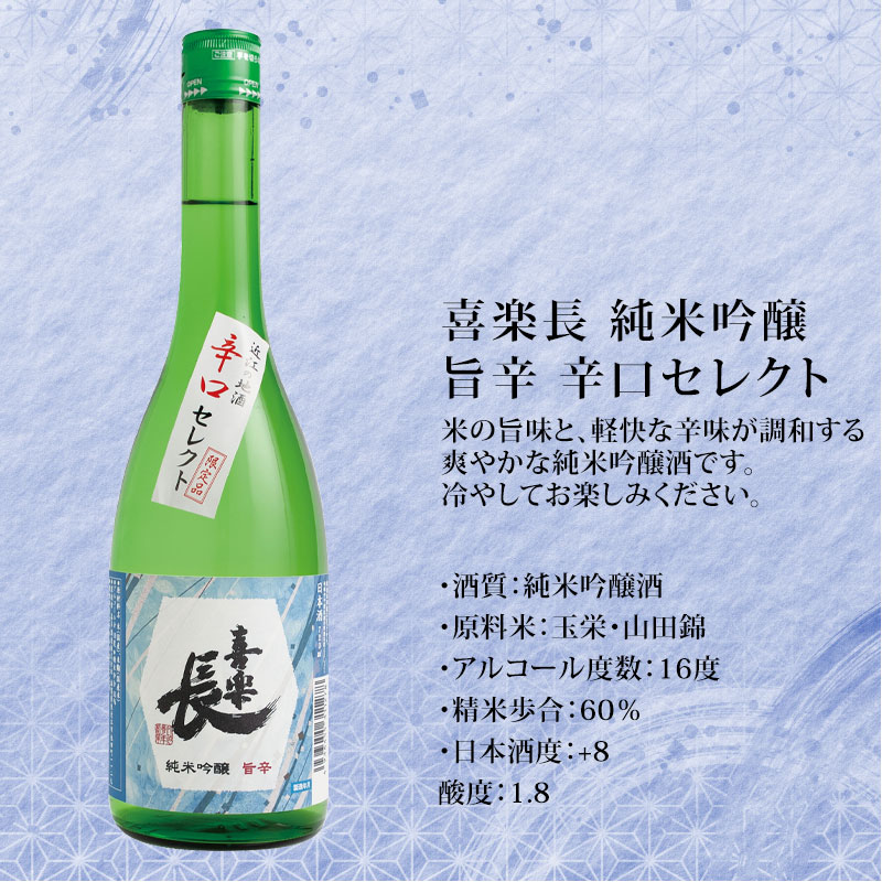送料無料 極みの辛口セレクト 滋賀四蔵 飲み比べセット 720ml×4本