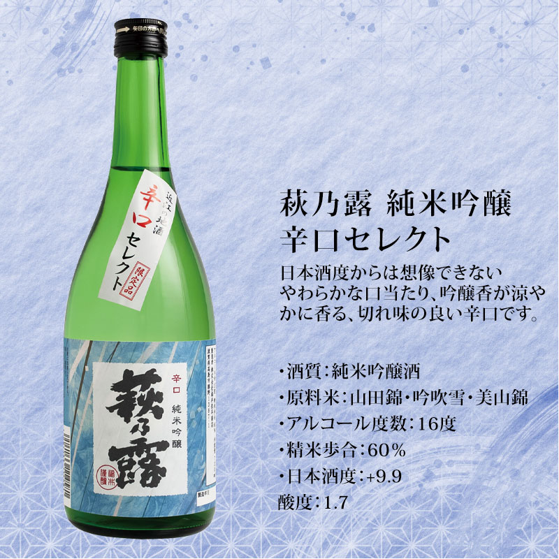 送料無料 極みの辛口セレクト 滋賀四蔵 選べる 720ml×2本セット