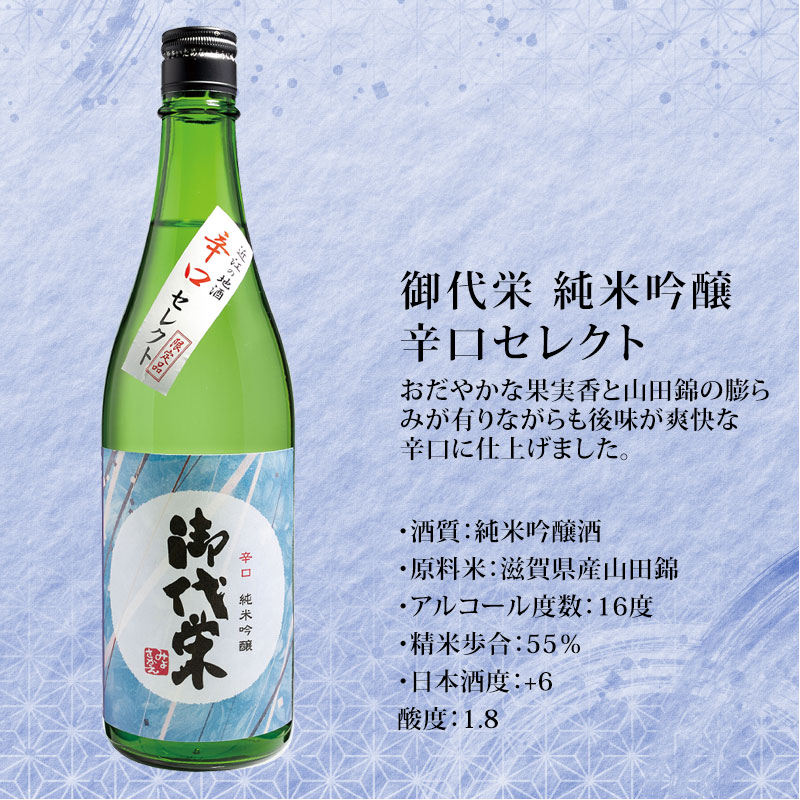 送料無料 極みの辛口セレクト 滋賀四蔵 選べる 720ml×3本セット