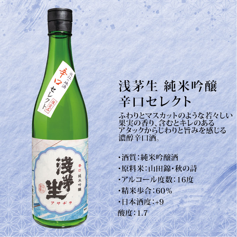 送料無料 極みの辛口セレクト 滋賀四蔵 選べる 720ml×3本セット