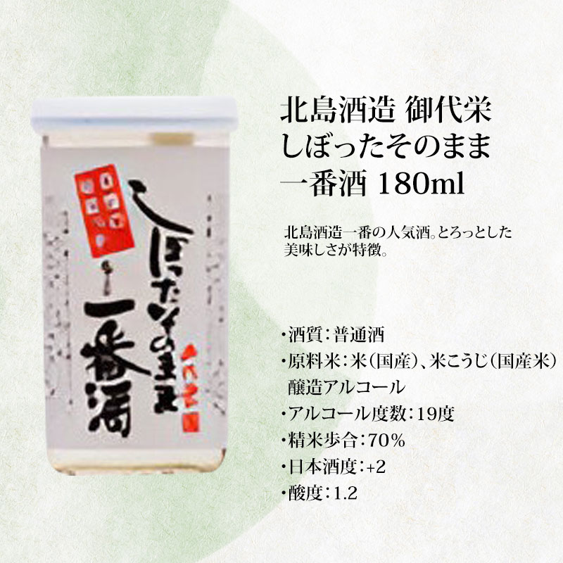 送料無料 ちょい呑み 滋賀地酒 3蔵セット 180mlカップ×6本 | 日本酒