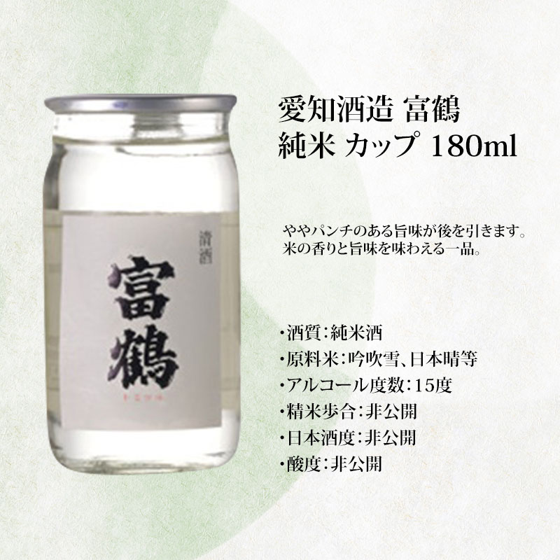 送料無料 ちょい呑み 滋賀地酒 3蔵セット 180mlカップ×6本 | 日本酒
