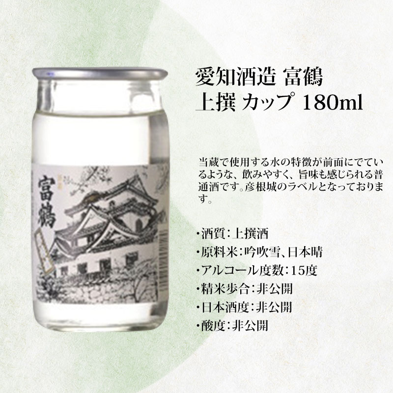 送料無料 ちょい呑み 滋賀地酒 3蔵セット 180mlカップ×6本 | 日本酒
