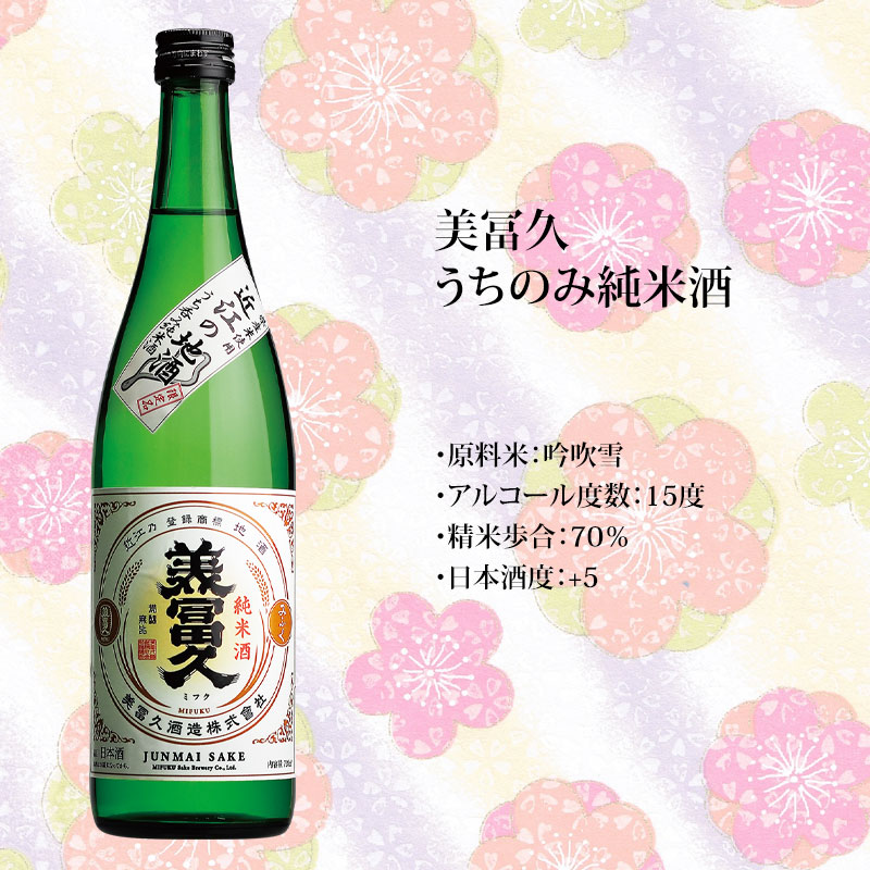 送料無料 うち呑み五彩ギフト 720ml瓶×5本 | 日本酒,送料無料セット