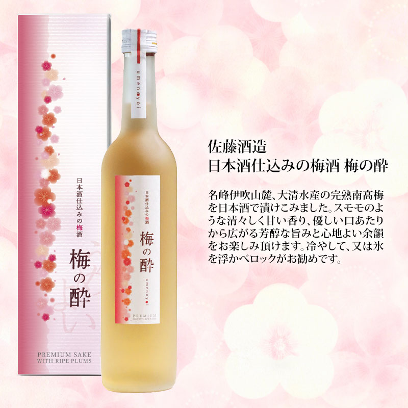 送料無料 滋賀のお酒で作った梅酒飲み比べセット500ml瓶×3本