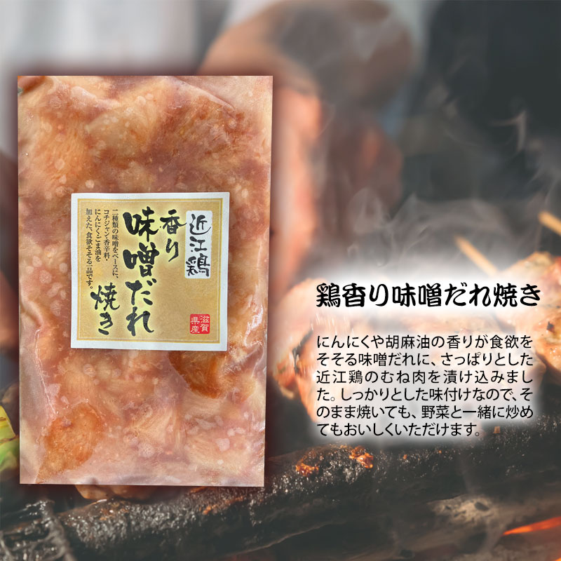 送料無料 冷凍便 シガポートリー 近江鶏味付け肉 8種セット各200g入