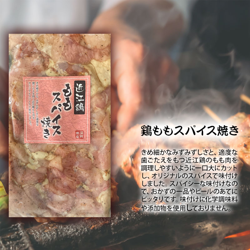 送料無料 冷凍便 シガポートリー 近江鶏味付け肉 8種セット各200g入