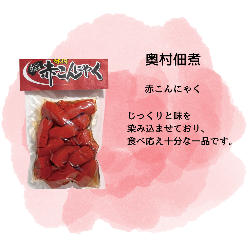 ネコポス 送料無料 滋賀の味わいギフトセット | 食品,漬物 | IMASHIGA