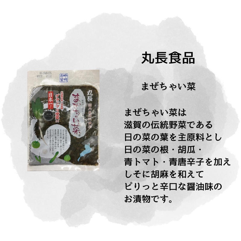 ネコポス 送料無料 滋賀の味わいギフトセット | 食品,漬物 | IMASHIGA