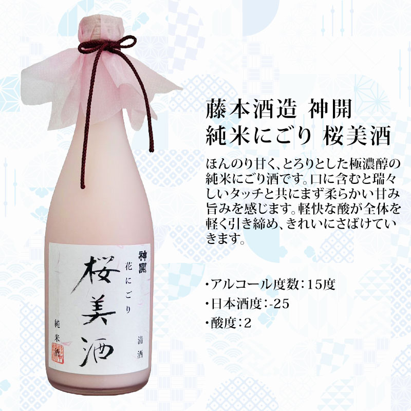送料無料 滋賀のにごり酒巡り まろやか旨口 720ml瓶×3本 | 旬の日本酒
