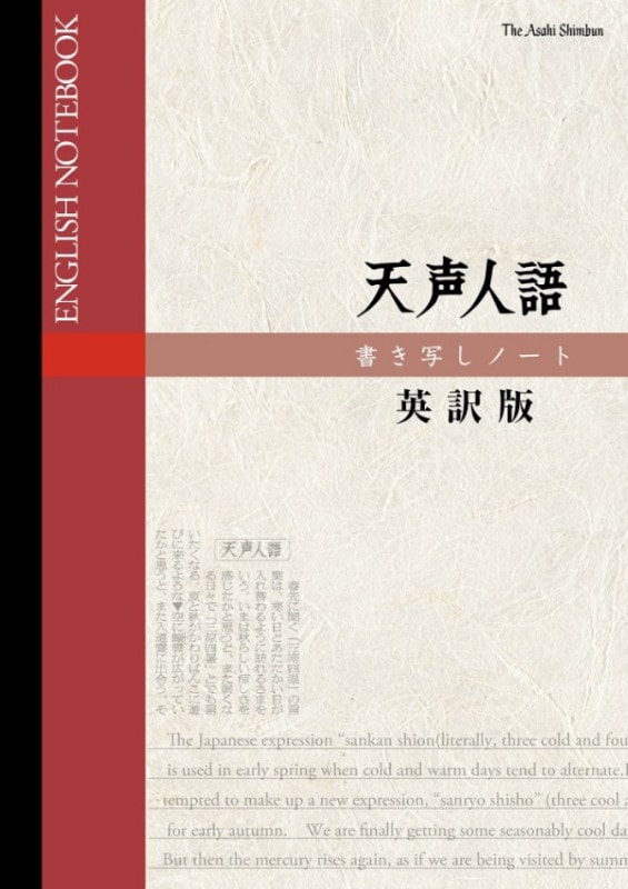 ŷ���͸�񤭼̤��Ρ��� ������