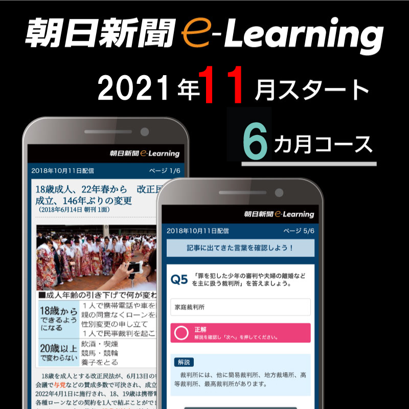 īʹ e-Learning2021ǯ11ȡ