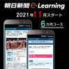 īʹ e-Learning2021ǯ11ȡ