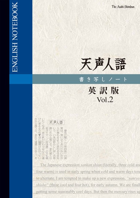 天声人語 書き写しノート 50冊 Amazon | 天声人語書き写しノート | ノート | 文房具・オフィス用品