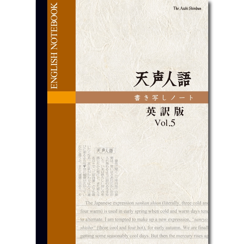 ŷ���͸�񤭼̤��Ρ��� ������ Vol.5