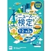 2025ǯǥ˥塼ƥȡֻϡȯŸ(ࣲб)