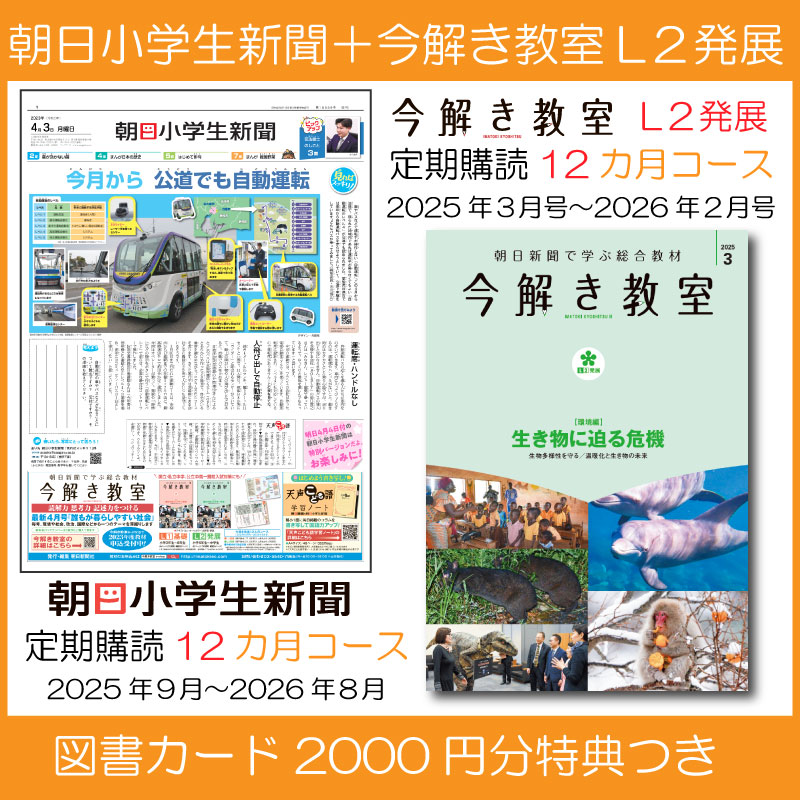 【書込みなし】今解き教室　2024.3〜2025.2 L2発展 書込みなし】今解き教室 2024.3〜2025.2 L2発展