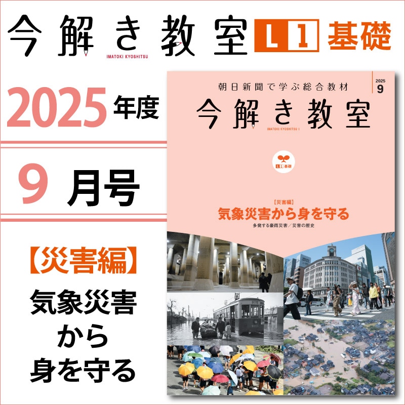 書込みなし】今解き教室 2024.3〜2025.2 L2発展 書込みなし】今解き