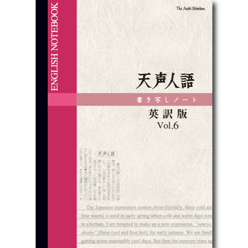 ŷ���͸�񤭼̤��Ρ��� ������ Vol.6