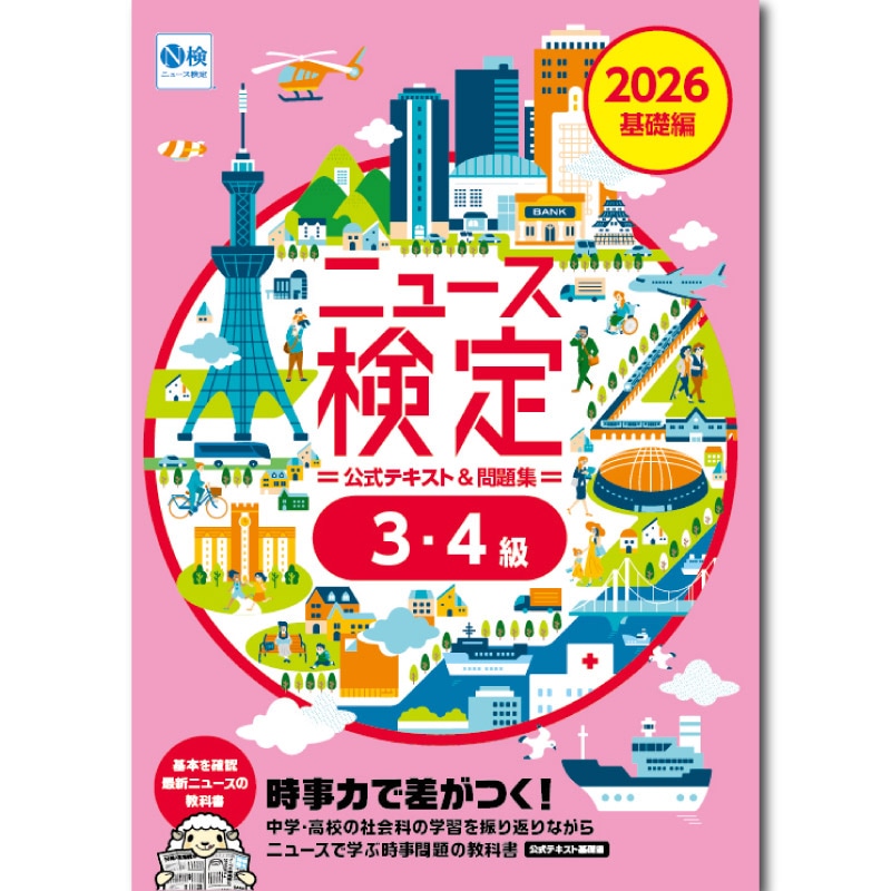 ��2026ǯ���ǥ˥塼����������ƥ�����&���꽸 �ֻ����ϡ״�����(���������б�)