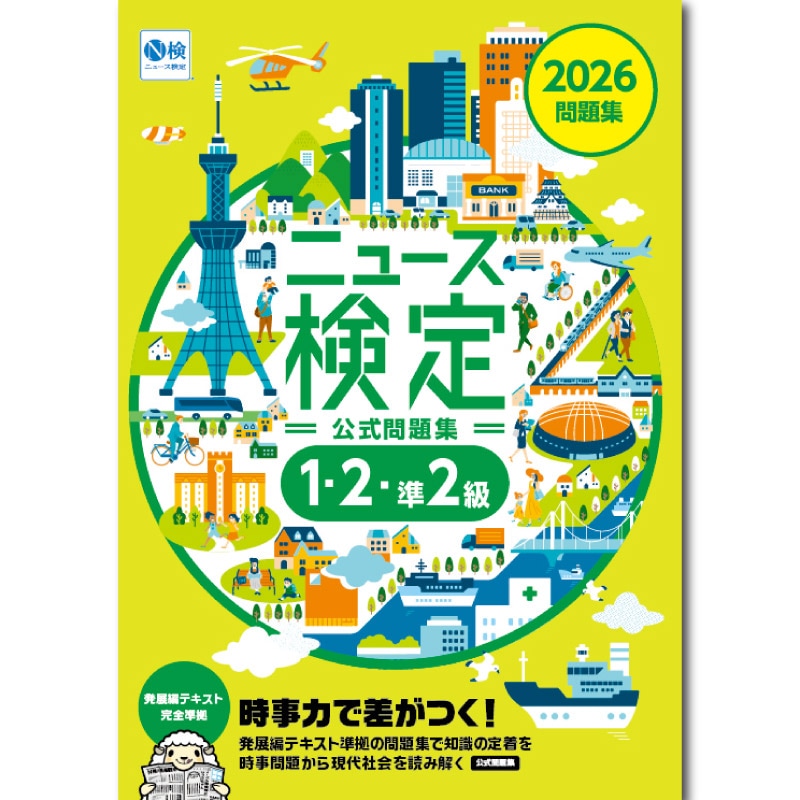 ��2026ǯ���ǥ˥塼������������꽸�ֻ����ϡ�(���������ࣲ���б�)