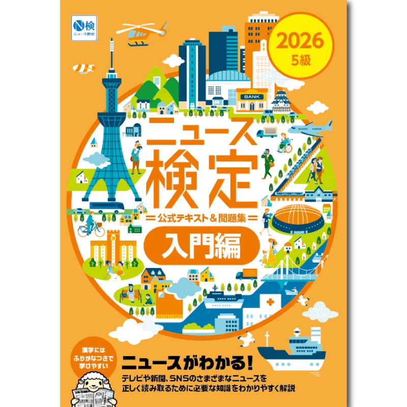 ��2026ǯ���ǥ˥塼����������ƥ�����&���꽸�ֻ����ϡ�������(�����б�)