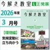 L2��2026ǯ�����֡ҴĶ��ԡӵ�����ư��Ω���������ס��ݡ����򤭶���2026ǯ��L2ȯŸ
