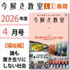 L1��2026ǯ�����֡�ʡ���ԡ�ï���֤����ˤ��ʤ��Ҳ�ס��ݡ����򤭶���2026ǯ��L1����