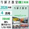 L2��2026ǯ�����֡�ʡ���ԡ�ï���֤����ˤ��ʤ��Ҳ�ס��ݡ����򤭶���2026ǯ��L2ȯŸ