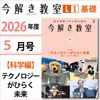 L1��2026ǯ�����֡Ҳʳ��ԡӥƥ��Υ��������Ҥ餯̤��ס��ݡ����򤭶���2026ǯ��L1����