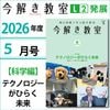 L2��2026ǯ�����֡Ҳʳ��ԡӥƥ��Υ��������Ҥ餯̤��ס��ݡ����򤭶���2026ǯ��L2ȯŸ