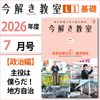 L1��2026ǯ�����֡������ԡӼ�����ͤ�������������ס��ݡ����򤭶���2026ǯ��L1����