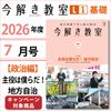 L1��2026ǯ�����֡������ԡӼ�����ͤ�������������ס��ݡ����򤭶���2026ǯ��L1����