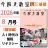 L1��2026ǯ�����֡Ҿ����ԡӣ��ɻ���ξ����ƥ饷���ס��ݡ����򤭶���2026ǯ��L1����