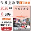 L1��2026ǯ�����֡Ҿ����ԡӣ��ɻ���ξ����ƥ饷���ס��ݡ����򤭶���2026ǯ��L1����